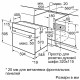 Духова шафа Bosch HBJ559YB6R - фото 5