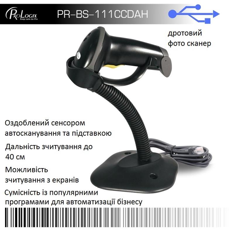 Сканер штрих-коду Prologix PR-BS-111CCDAH - фото 5